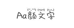 Aa颜文字(非商业使用)字体