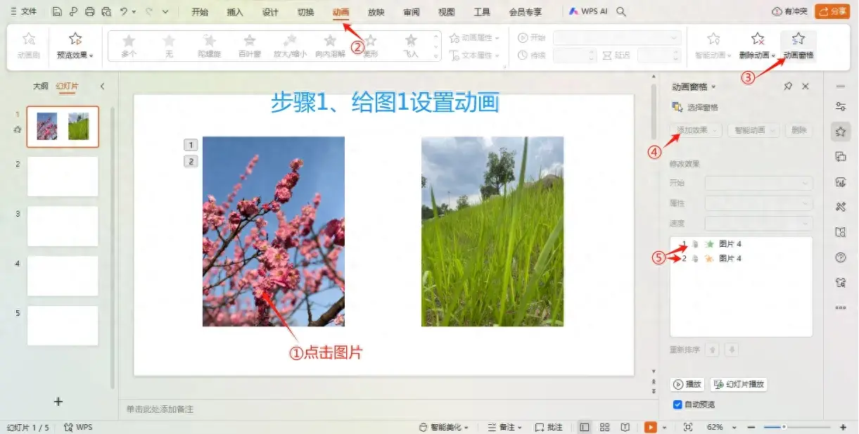 ppt动画效果怎么做？使用动画刷一键刷出同款动画效果-趣帮office教程网