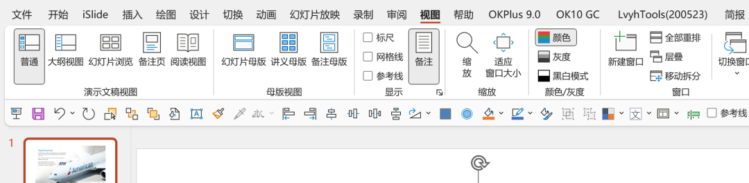 在powerpoint设置母版起到的作用是什么，ppt母版设置和常用技巧操作