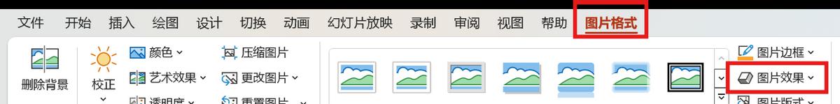 ppt怎么给图片添加特效效果（阴影、发光、柔化、三维旋转）