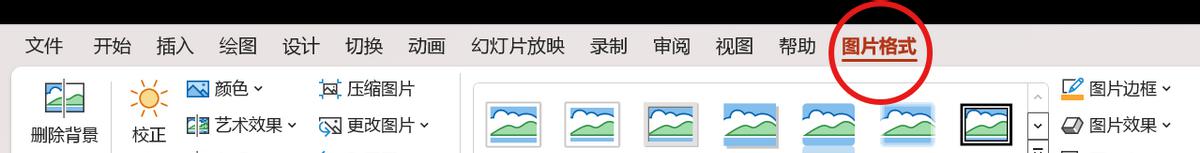 PPT如何删除图片背景（详细的步骤说明）
