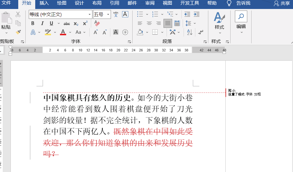 word文档批注总“重现”？一招帮你彻底解决！