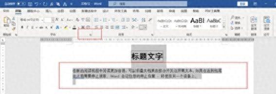 Word一键显示隐藏文字，3秒搞定！