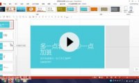 【PPT模板诞生记】如何套用自带模板主题，秒变PPT风格？