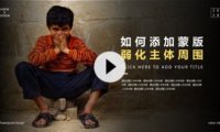 【PPT图片】来个不一样的蒙版，让人物更突出