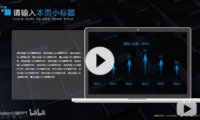 【PPT图表】1招让“柱形图”大变样，炒鸡简单