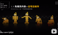 PPT教程03：不想老返工做PPT，看看这个，省时省力
