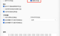 Word文档怎样按照章节快速批量分页？高效办公技巧分享