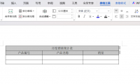 Word重复标题行怎么设置？2步搞定，多页表格不迷路！