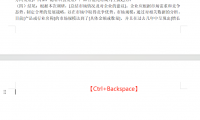 Word末尾空白页怎么删？一键搞定！
