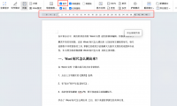 Word标尺怎么用？排版高手都在用的这3个功能