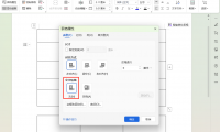 Word文档中的表格跨页就断开怎么办？分享3个实用技巧实现上下拼接