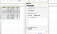一文教你迅速掌握Excel逆透视实用技巧