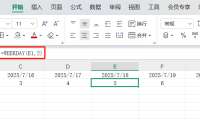 无需再翻日历！WEEKDAY函数让日期计算效率翻倍