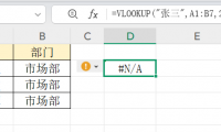 Excel常见错误值怎么解决?#N/A、#VALUE!等7类错误处理实用技巧