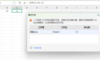遇到循环引用报错不用慌，Excel迭代计算解决方案分享