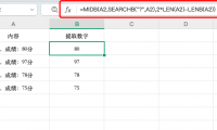 新手也能学会！Excel提取数字全攻略（含函数公式）