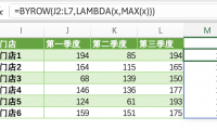 BYCOL/BYROW函数有多强？一个公式搞定多行数据统计，效率提升10倍！