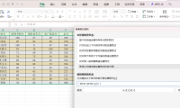 数据太多看得眼晕？Excel隔行加色小技巧，表格美化秒变清晰又高级