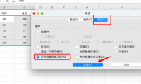 两列数据对比找不同,4种方法让你不再手忙脚乱!