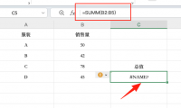 Excel #NAME? 错误全解析:4 大原因与解决方法