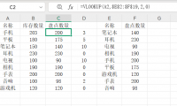 VLOOKUP一键匹配实现数据自动核对,新手也能当效率大神