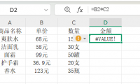 Excel带单位计算总出错？试试这个方法，轻松告别加班