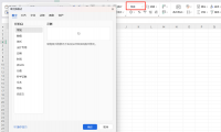 Excel/WPS新手必学！单元格格式设置超全指南，一看就会