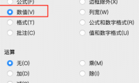 Excel复制粘贴后为什么会报#REF!？一文告诉你答案
