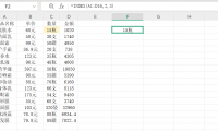 别再死磕VLOOKUP！INDEX函数3步提取数据，新手也能秒会