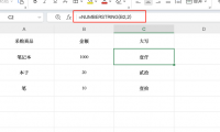 一分钟学会！Excel数字转人民币大写的正确方法