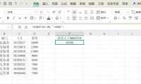 你不知道的SUMIF函数冷门技巧，学会后数据计算效率直接翻倍