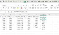 财务对账不用愁！VLOOKUP函数10分钟搞定明细匹配