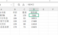 Excel符号星号“*”与加号“+”的实用技巧，场景拆解及用法解析