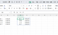 从入门到精通：TRIMRANGE函数+前导尾随，Excel高手都在用