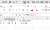 Excel时间计算实用指南：轻松搞定时间加减与间隔测算