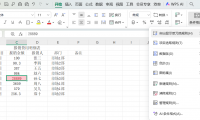 Excel数据核对技巧方法，从此告别逐个排查！行政财务必看