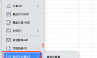 Excel表格没保存就崩溃？教你快速找回数据的技巧！