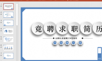 如何更换ppt的背景模板，ppt批量更换背景的方法和实例