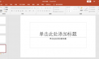 ppt母版怎么制作，PPT中幻灯片母版的设置方法