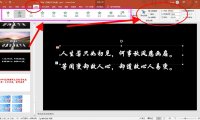 PPT如何为文字添加动画？动画效果能让ppt动起来
