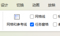 wps演示的视图方式有几种，wps的ppt中4种视图的区别