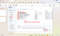 ppt中Ctrl+各种常用快捷键整理