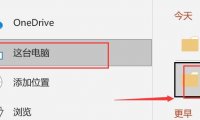 ppt怎么保存为图片，ppt保存图片步骤