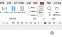 在powerpoint设置母版起到的作用是什么，ppt母版设置和常用技巧操作