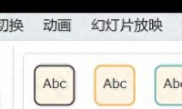 ppt中合并形状功能使用方法