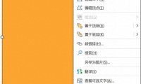 PPT如何修改形状颜色与透明度