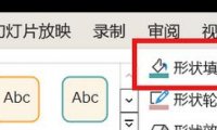 ppt如何取图片的颜色和背景?