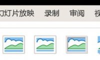ppt怎么给图片添加特效效果（阴影、发光、柔化、三维旋转）