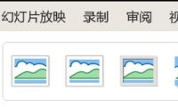 PPT如何调整图片亮度，ppt调整和改善图片的方法